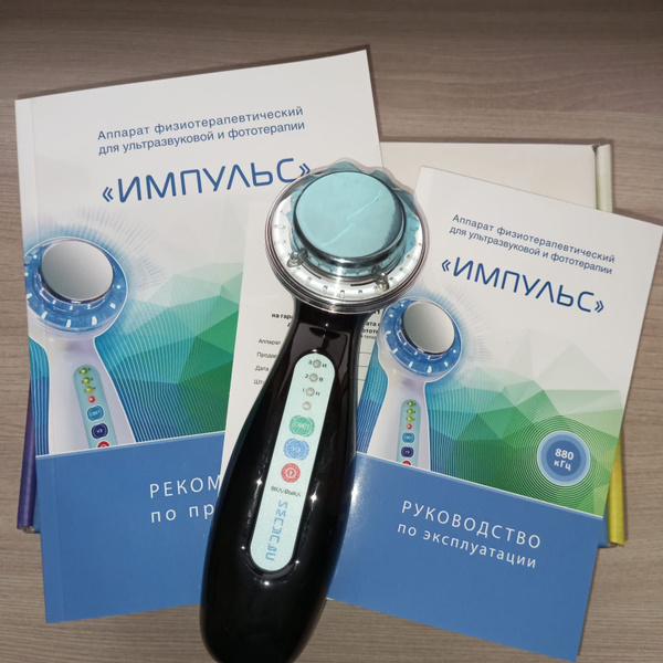 Физиотерапевтический аппарат комплексного воздействия ИМПУЛЬС - купить ...