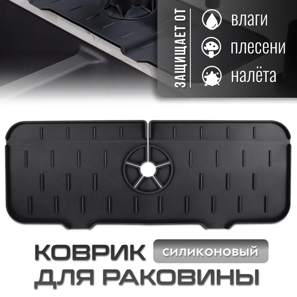 Коврик на раковину - купить с доставкой по выгодным ценам в интернет ...