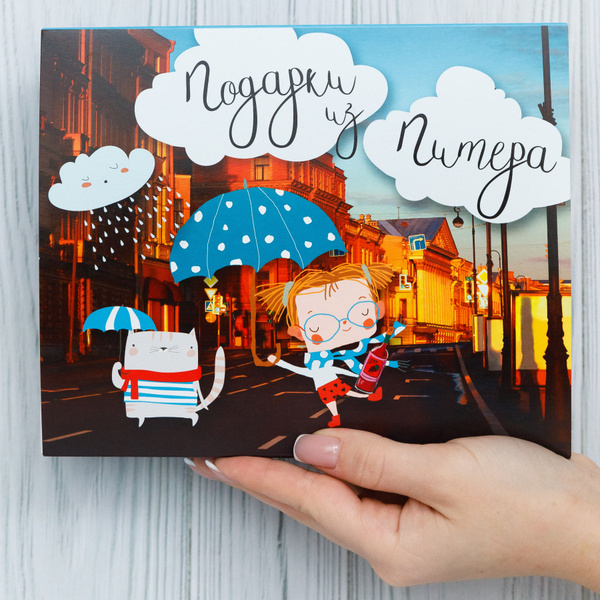 Подарочный набор HappyM "Сувениры из Питера" бокс сладостей подруге и ...