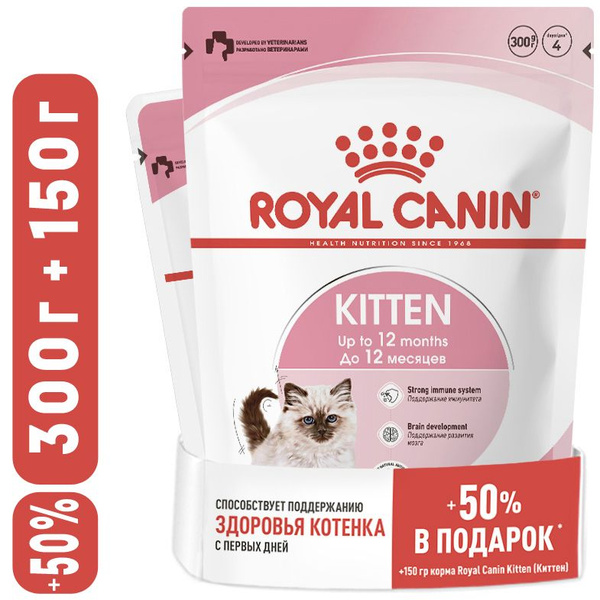 300 г + 150 г в подарок! Royal Canin Kitten корм сухой для котят (4-12 ...
