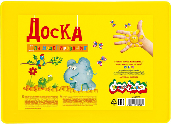 Доска для моделирования, пластиковая, А4 (ДКМ-А4) купить на OZON по ...