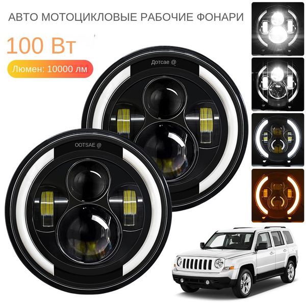 7 дюймов, фары для мотоцикла, рабочие фары, 6000 К, 100 Вт, 10000ЛМ ...