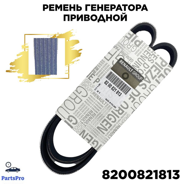 Ремень генератора 6 PK 1200 Duster 1,6 без конд. OBERKRAFT