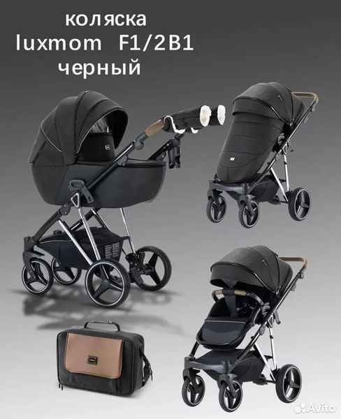 Детская модульная коляска 2 в 1 LUXMOM F1 - купить с доставкой по ...