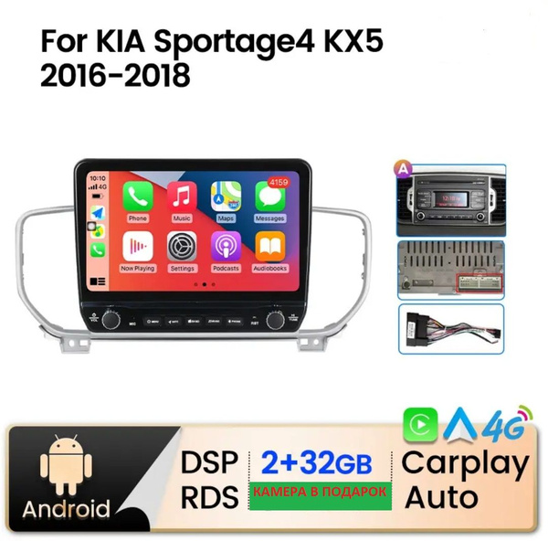 Магнитола для Kia Sportage 4 с 2016-20182 DIN - купить в интернет ...