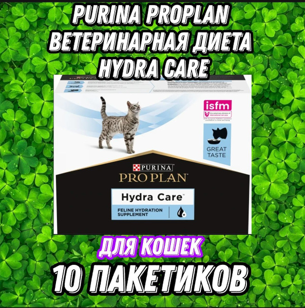 Purina ProPlan Hydra Care для кошек 10 шт - купить с доставкой по ...