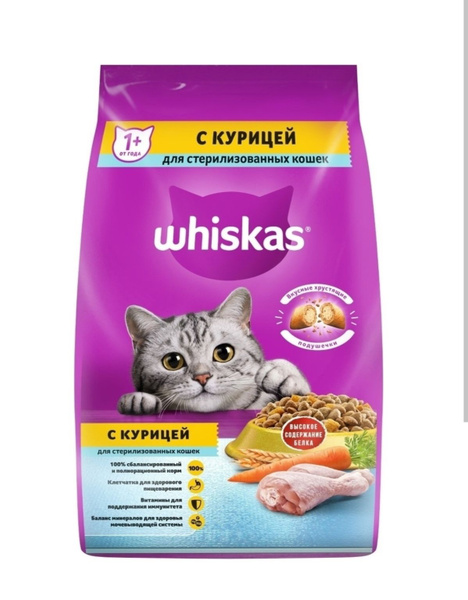 Whiskas 13.8 Кг Купить Х