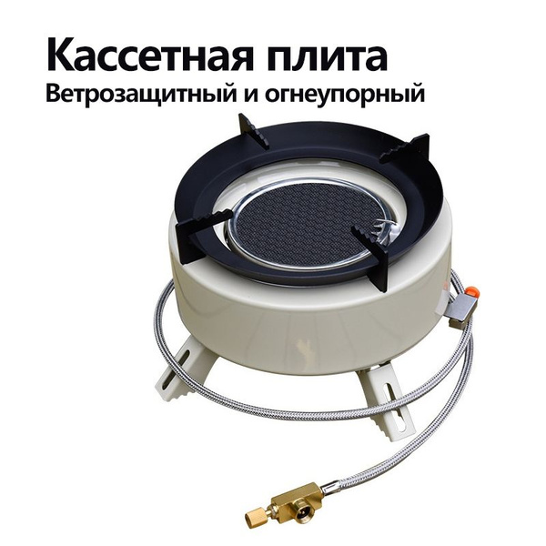 Кассетная плита, электрическая плита, переносной набор для улицы ...
