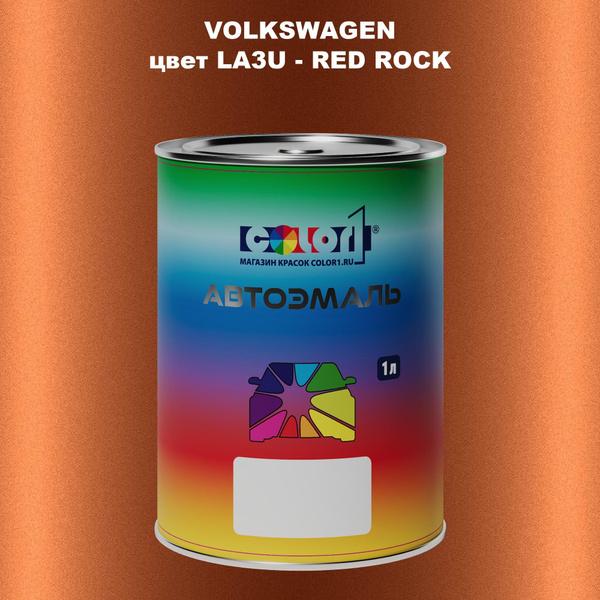 Краска автомобильная COLOR1 по низкой цене с доставкой в интернет ...