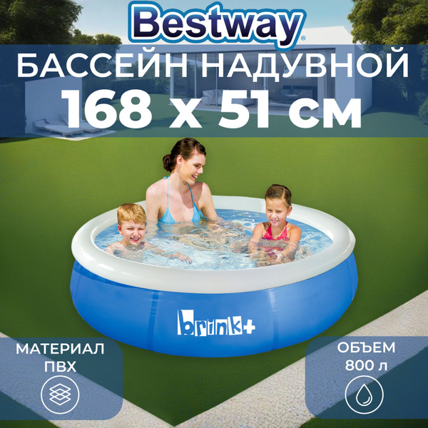 Бассейн Надувной Bestway целевая аудитория: Взрослая - купить по ...