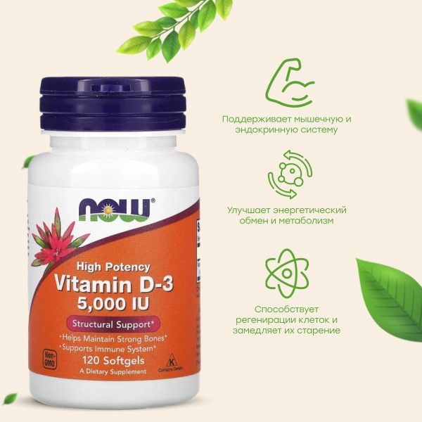 Витамин Д3 5000 120 капсул. Витамин D3 5000. Vitamin D 3 - купить с ...