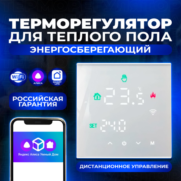 Терморегулятор/термостат Beok Controls TGW60 Series Для теплого пола ...
