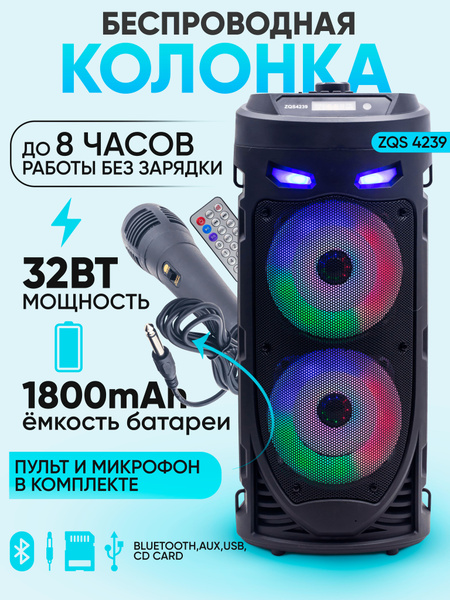 Беспроводная колонка K&U ZQS-4239 - купить по доступным ценам в ...