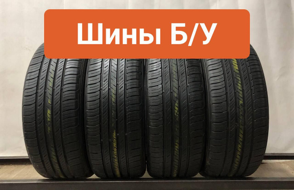 Шины для легковых автомобилей Kumho 235/50 19 Лето Нешипованные ...