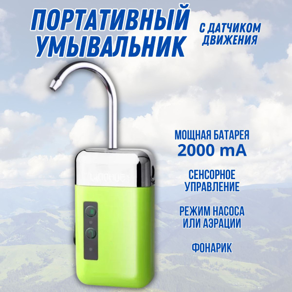 Характеристики Рукомойник Дачный /Туристический насос с фильтром для ...