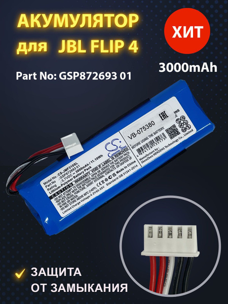Аккумулятор для портативной колонки JBL Flip 4 (3.7V 3000mAh) - купить ...