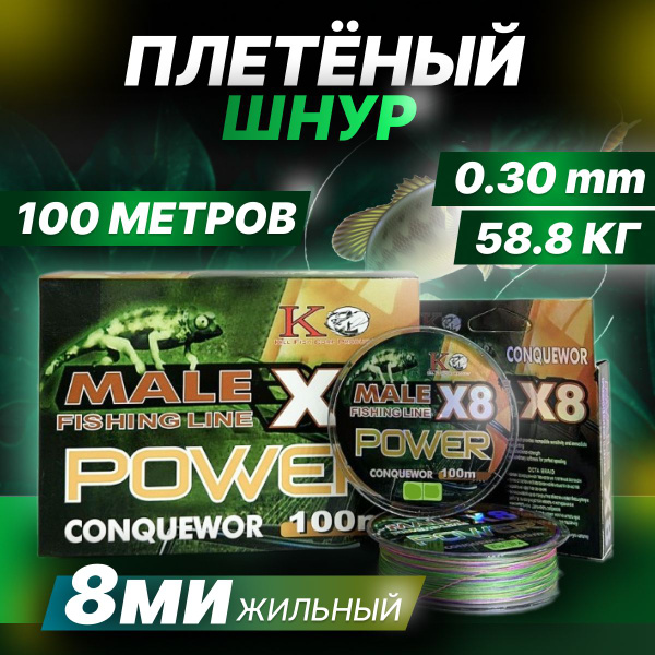 Плетеный шнур для рыбалки, 100 м купить по выгодной цене в интернет ...