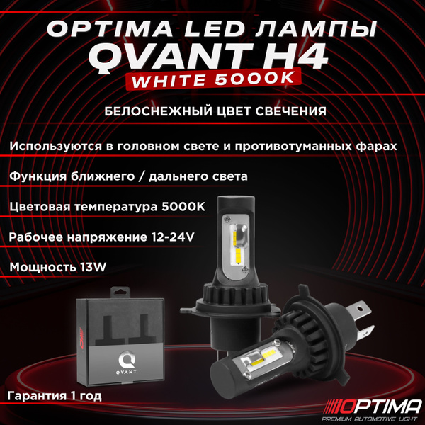 Лампа автомобильная Optima 12В/24В, 2 шт. купить по низкой цене с ...