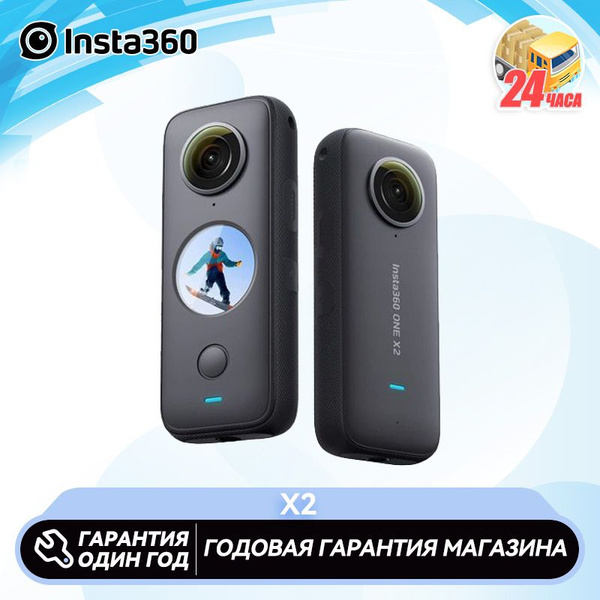 Экшн-камера Insta360 ONE X2 купить по выгодной цене в интернет-магазине ...