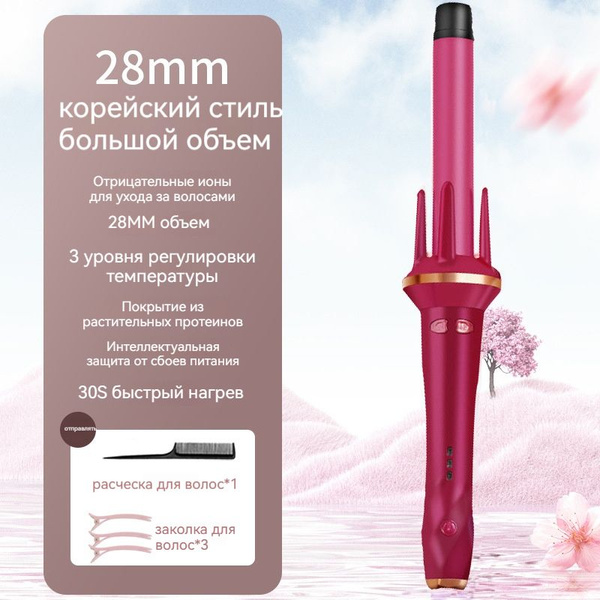 Автоматическая плойка Luni automatic curling iron - купить по доступным ...