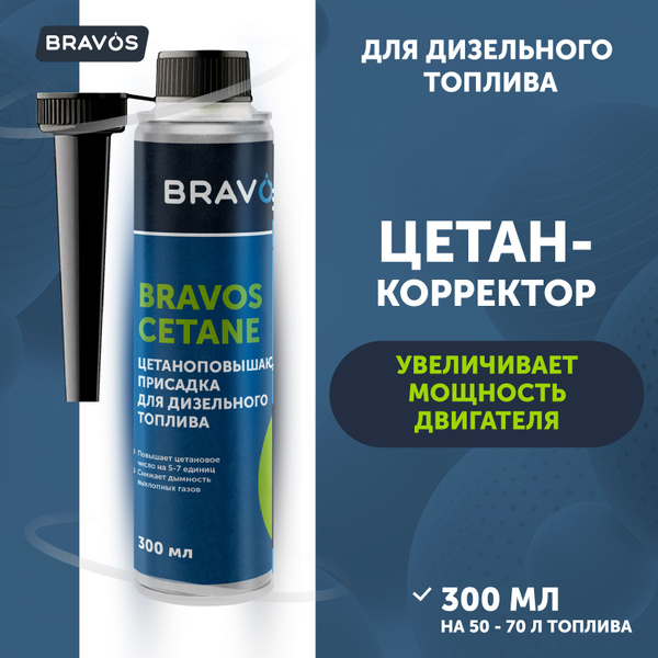 Цетан для дизельного топлива BRAVOS CETAN, 300 мл - купить с доставкой ...