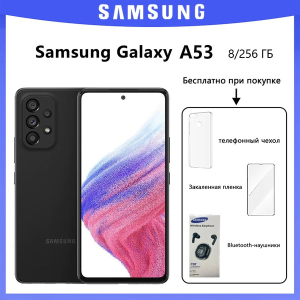Смартфон Samsung Смартфон Galaxy A53 - купить по выгодной цене в ...
