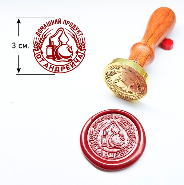 Сургучная печать для бутылок \"От Андреича\" - купить с доставкой по ...