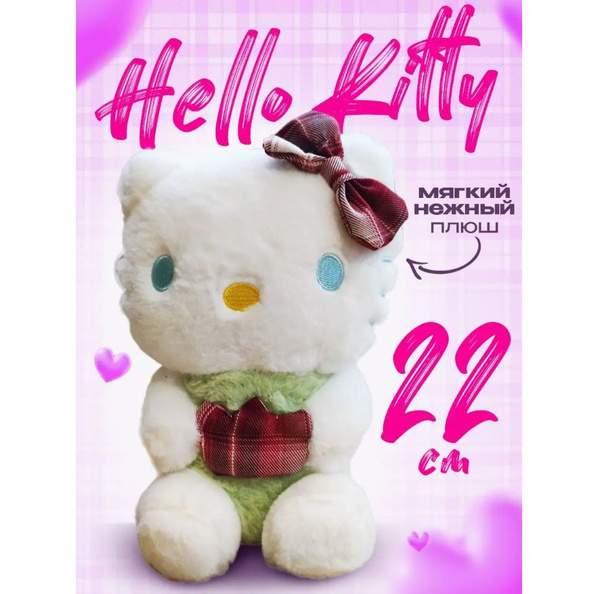Hello Kitty игрушка - купить с доставкой по выгодным ценам в интернет ...
