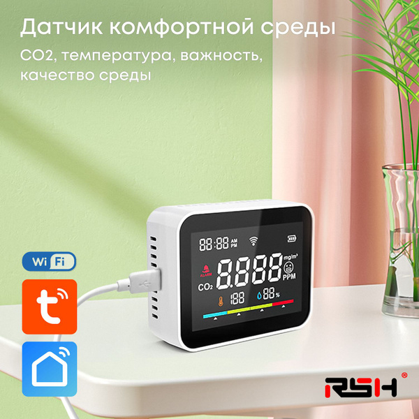 Умный WIFI датчик CO2, температуры и влажности (с экраном), белый ...