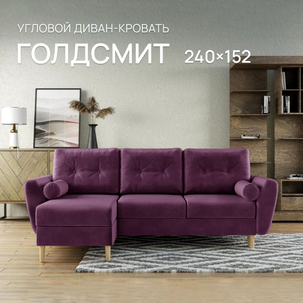 Диван угловой КВИСТЕД, раскладной Тик-Так, 240х152 на высоких ножках ...