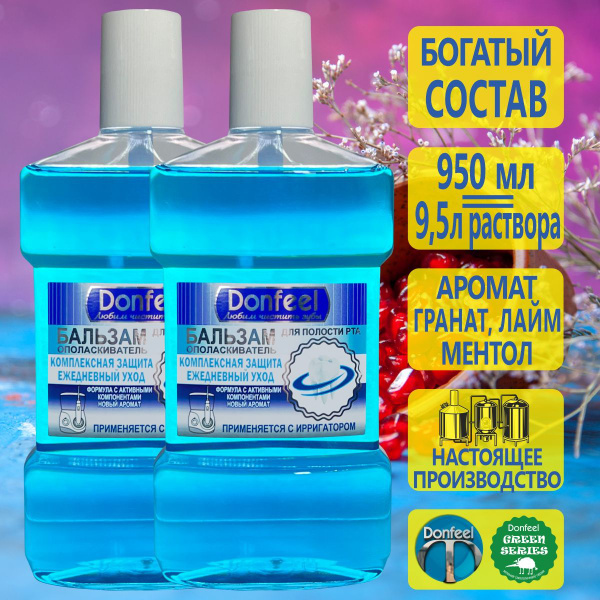 Жидкость для ирригатора Donfeel Комплексная защита Ежедневный уход ...