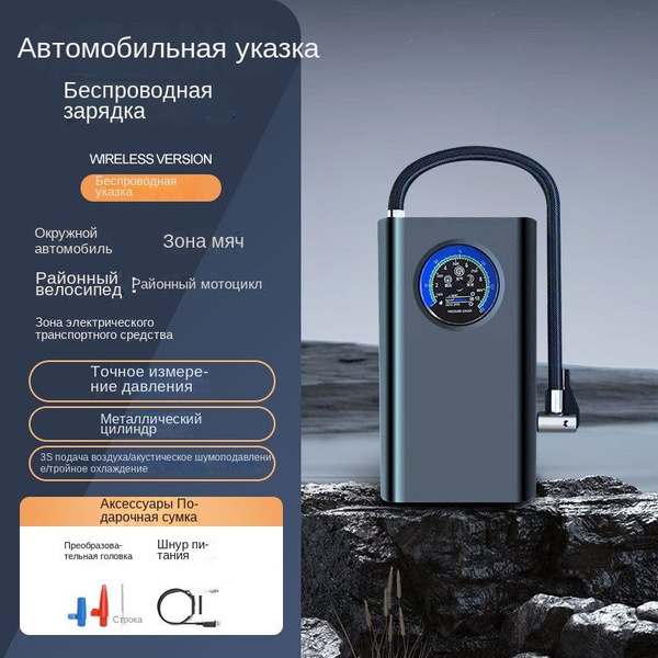 насос аккумуляторный - купить с доставкой по выгодным ценам в интернет ...