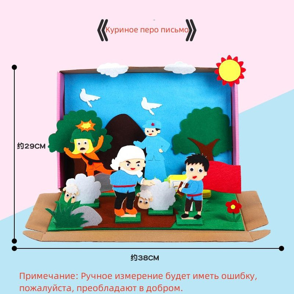 Флизелиновая книжка с картинками самодельный сборник рассказов DIY ...