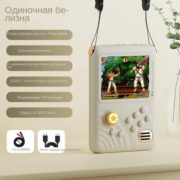 Игровая консоль, 3,5-дюймовый IPS-экран, 6000 мАч, 16-битная ...