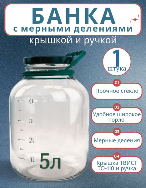 Банка для продуктов универсальная "без принта", 5000 мл - купить по ...
