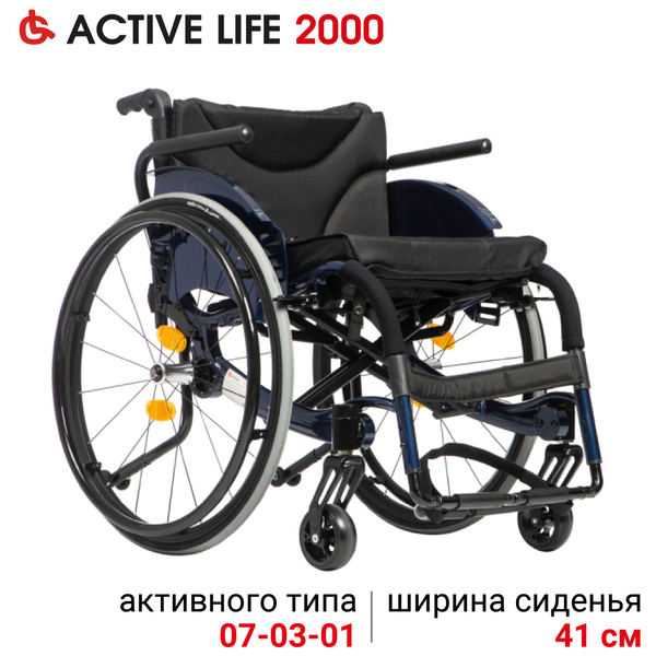 Ortonica S 2000/ Active Life 2000 41PU/ Активная кресло-коляска ...