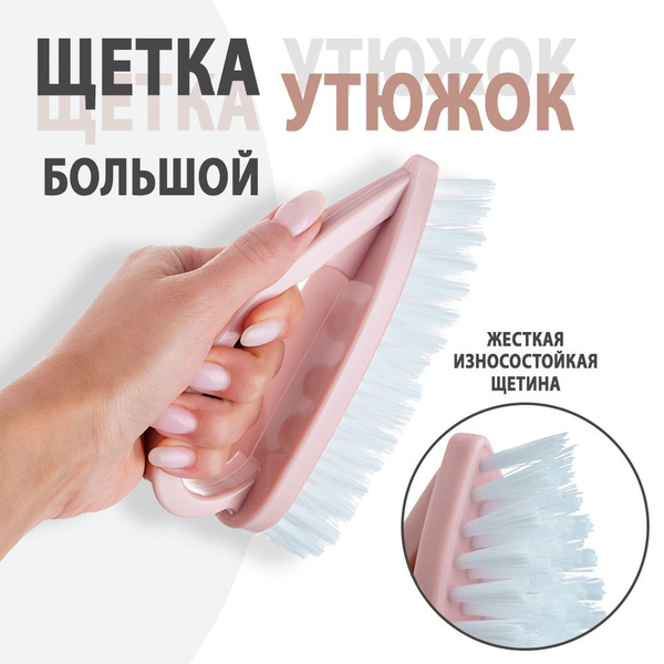 Щетка ручная Antella, 1 шт, Пластик, розовый по низкой цене с доставкой ...