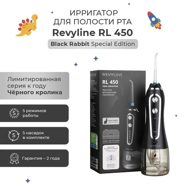 Ирригатор для полости рта Revyline RL 450 Black Rabbit, Черный ...