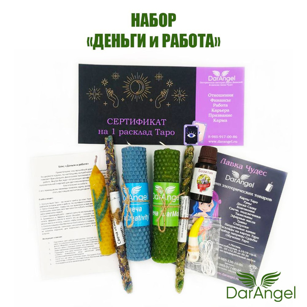 Магические свечи купить по выгодной цене в интернет-магазине OZON ...