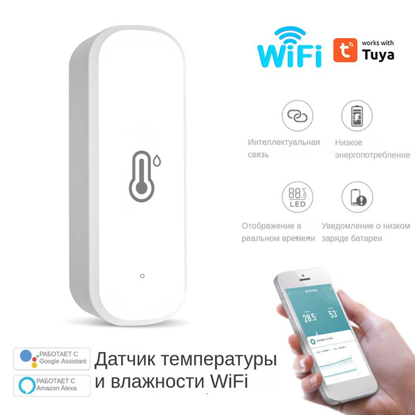 Характеристики Wi-Fi Беспроводной умный датчик температуры и влажности ...