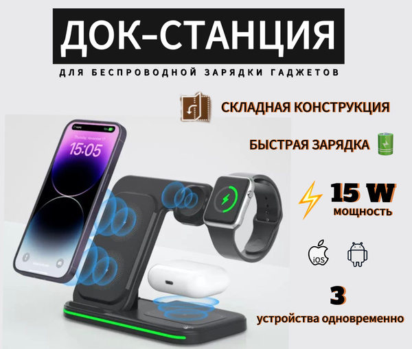 Беспроводное зарядное устройство БЕСПРОВОДНАЯ ЗАРЯДКА ДЛЯ ГАДЖЕТОВ 3 В ...
