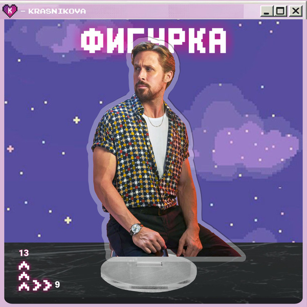 Акриловая фигурка райан гослинг - купить с доставкой по выгодным ценам ...