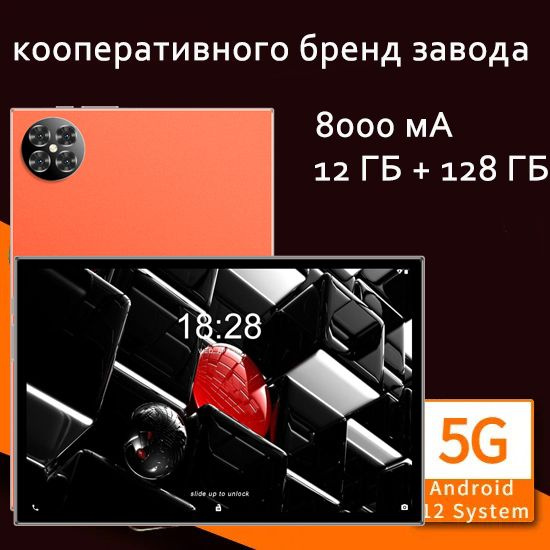 Купить планшет GEZI xm75-X98_12+128_橙 10.36", 128 GB по низкой цене ...