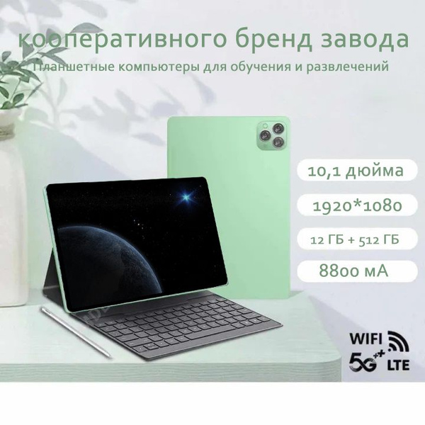 Купить планшет GEZI xm75-X95_12+128_白 10.1", 512 GB по низкой цене ...