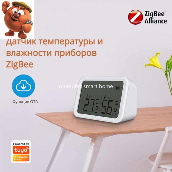 Зигби Умный датчик температуры и влажности со светодиодным дисплеем ...