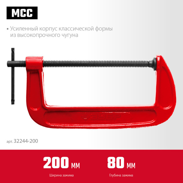 Струбцина ЗУБР - купить по низким ценам в интернет-магазине OZON ...