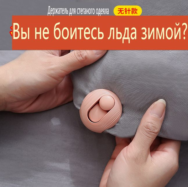 зажимы для стеганых одеял держатель застежка крышка листа установлена ...