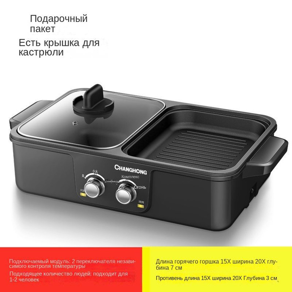 Электрогриль Черный + 1 крышка кастрюли - купить по доступным ценам в ...