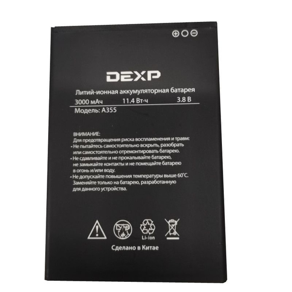 аккумулятор для DEXP A355 3.8В 3000 мАч - купить с доставкой по ...