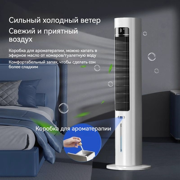 Настольный кондиционер с водяным охлаждением, кулер, увлажнитель ...